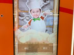 -康师傅味来馆