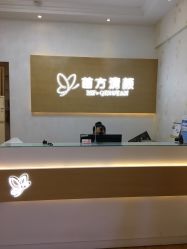 -成都苗方清颜专业祛痘