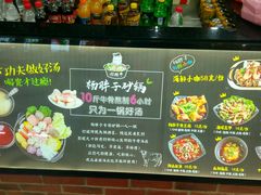 菜单-金陵杨胖子·砂锅麻辣烫(金轮新天地店)
