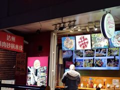 -YallaYalla丫拉中东料理小吃·清真(太古里店)