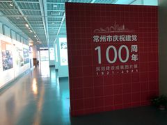 -常州市规划馆