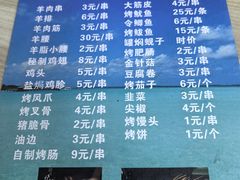 -大成烧烤