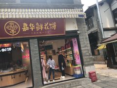 -云南民族村