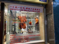 门面-丽的面家(多宝路店)