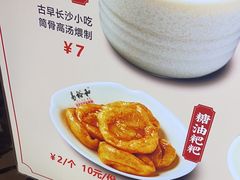 -易裕和·长沙米粉(竹塘西路店)