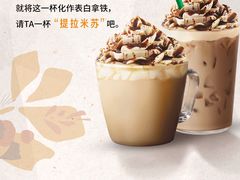 -星巴克(德阳洋洋百货店)