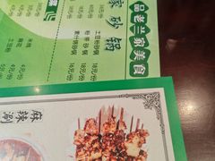 -清真·老兰家(兴善寺西街总店)