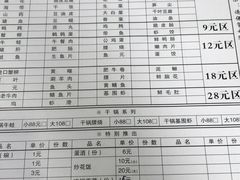 -满天星太珍火锅