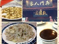糖粥-吴门人家·苏宴宫廷菜(拙政园店)