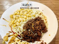 -花市豌杂面(民生路店)