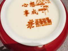 -花家怡园(四合院总店)