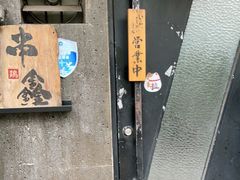 -串鑫