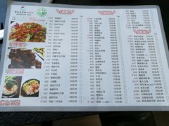 菜单-杨记齐齐哈尔烤肉(总店)