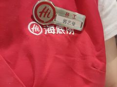 -海底捞火锅(万丰桥店)