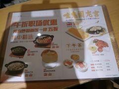 菜单-稻香酒家·34年老字号·港式粤菜(侨光店)