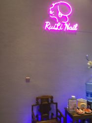 -RL Nail·瑞丽美甲美睫品牌原创店