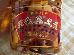 -兴盛德·麻辣花生大王·老店(中山路店)