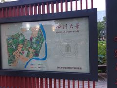 -四川大学(望江校区)
