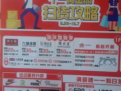 -万达广场(南京江宁店)