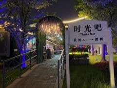 -新天地活力PARK