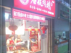 门面-红星农贸市场(红星东路店)