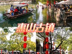 -惠山古镇·寄畅园