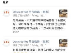 -Oasis coffee燕谷咖啡(公信店)