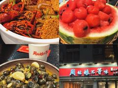 -周姑娘不等味·牛羊肉火锅·螃蟹罗氏虾·烤鱼烤串(高邮店)