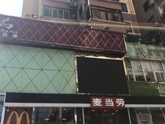 -仙踪林(江南西店)