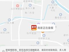 -嘉和一品粥(马家堡店)