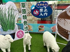-快乐小羊(富强中路店)