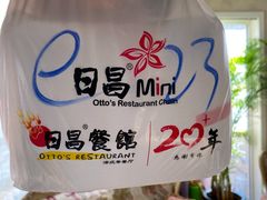 -日昌餐馆(亦庄店)