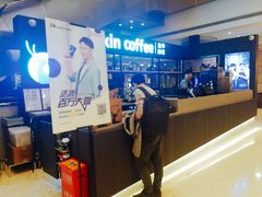 -luckincoffee瑞幸咖啡(创汇首座店)