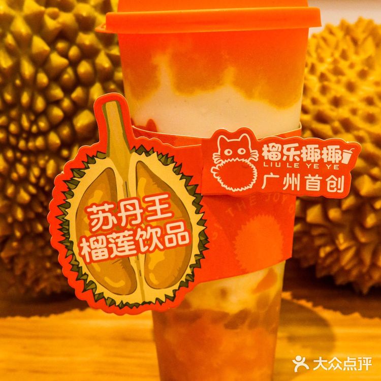 📍惠福东 🍹 榴莲脑袋看过来‼️