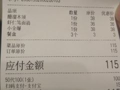 -陈傻子餐厅(世纪都会店)