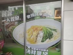 -老乡鸡(霍邱县东湖路店)