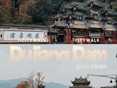 -都江堰景区