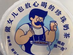 -煲珠公·老红糖珍珠奶茶(百信广场店)