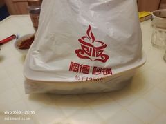 -老砂锅(城北店)