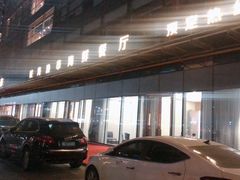 -驻海渔市(置信店)