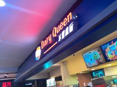 门面-DQ·蛋糕·冰淇淋(手工定制蛋糕长泰广场店)