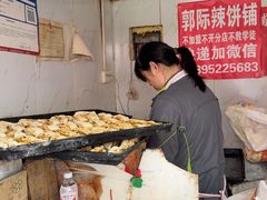 -郭际辣饼铺(第三中学店)