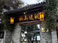 -健眺小海鲜(临海后山店)