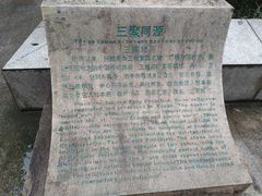 -柯岩风景区