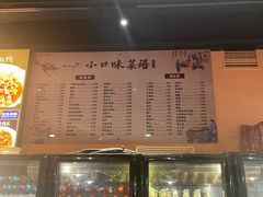 -小口味