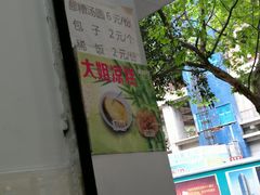 -华兴街自力面店