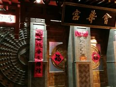 -中华巴洛克风情街