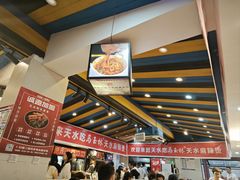 -马玉林天水麻辣烫(一马路清真店)