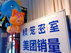 -棂笼·深度沉浸密室(武汉旗舰店)