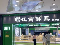 -万达广场(厦门湖里店)